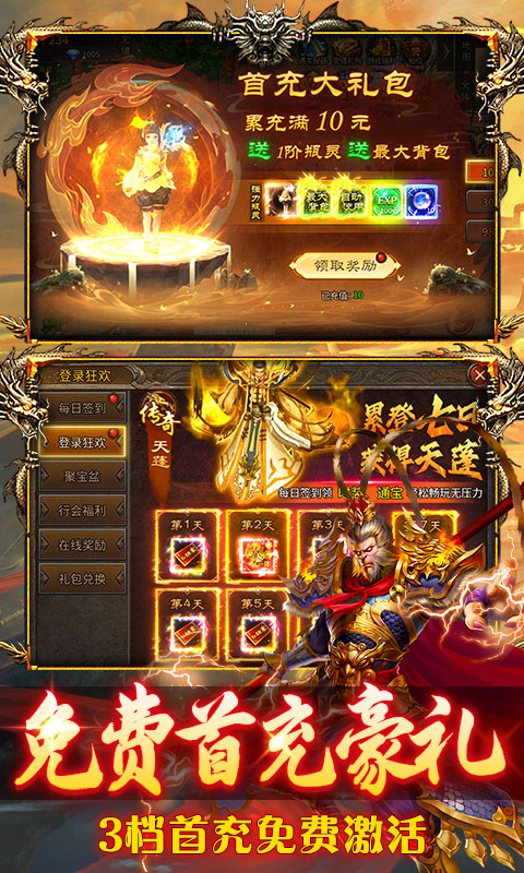 热血西游免费版(3)