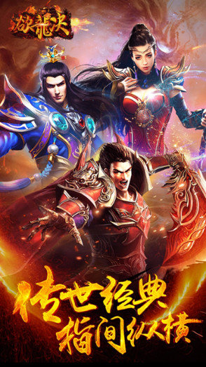 欲龙决高爆版图3