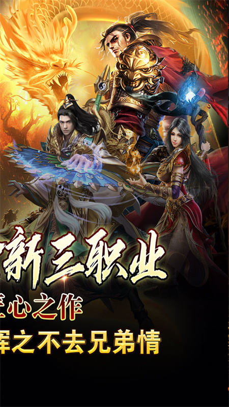 王者霸业传奇图2