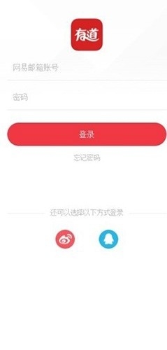 有道众包官方版(1)