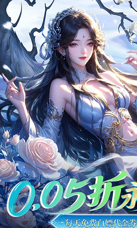 凡人飞剑0.05折图2