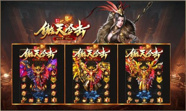 腾飞傲天合击图3