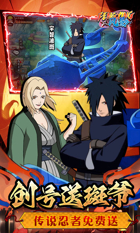 风影手游免费版(2)