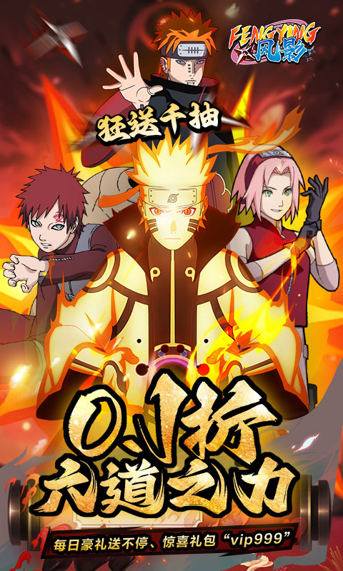 风影手游免费版(3)