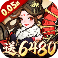 我和我的天宫0.05折送6480