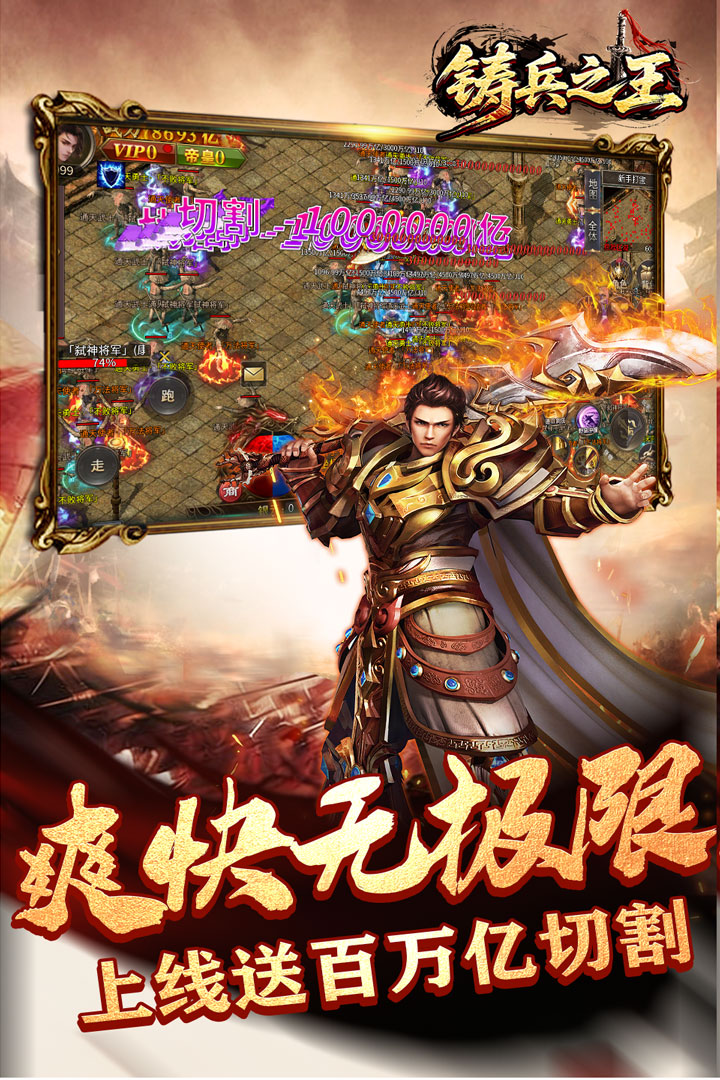 铸兵之王截图4