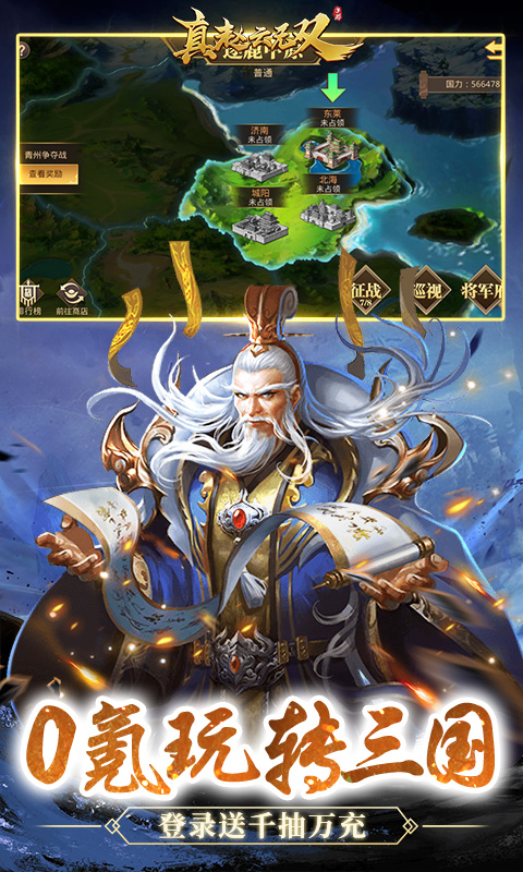 真赵云无双0.05折(3)