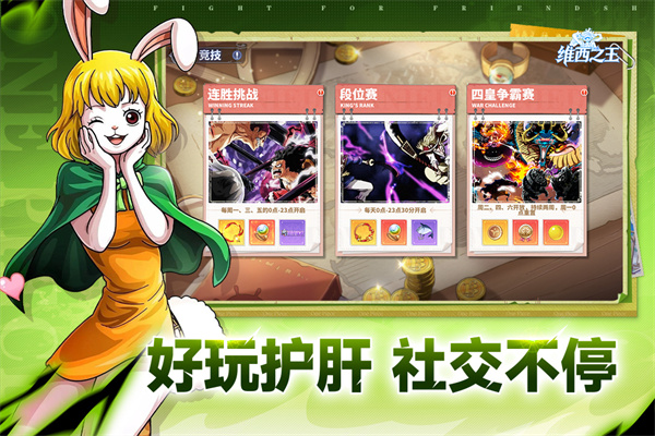 维西之王截图2