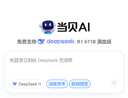 当贝助手