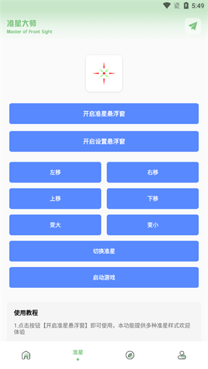 ZQ吃鸡工具箱(1)