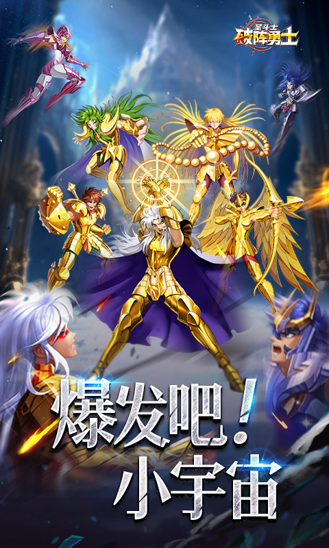 破阵勇士官网版图1