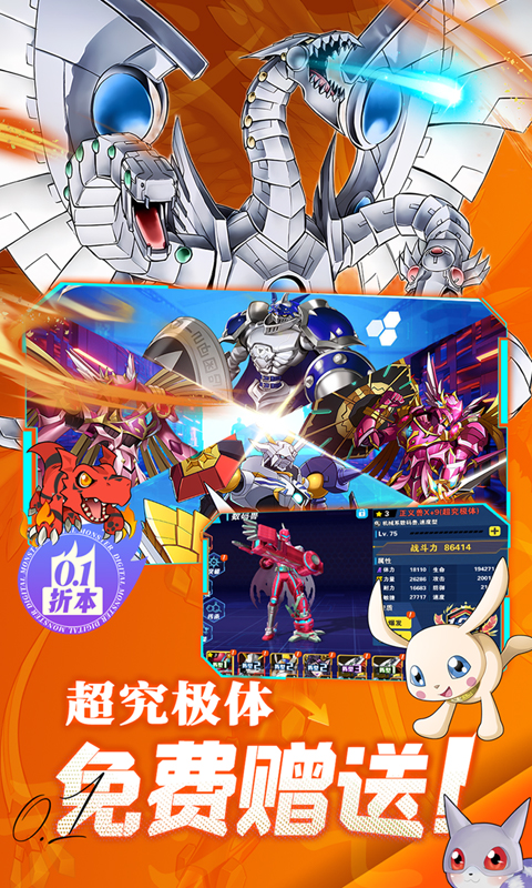 究极宝贝0.1折手游(2)