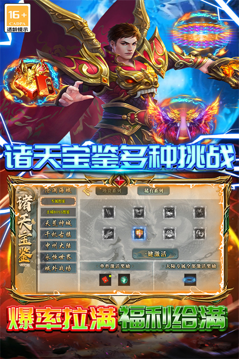 雷霆炸翻天正版图2