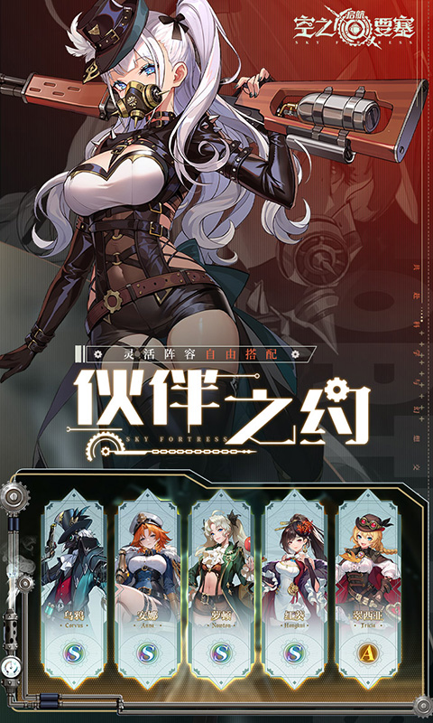 空之要塞启航1折图3