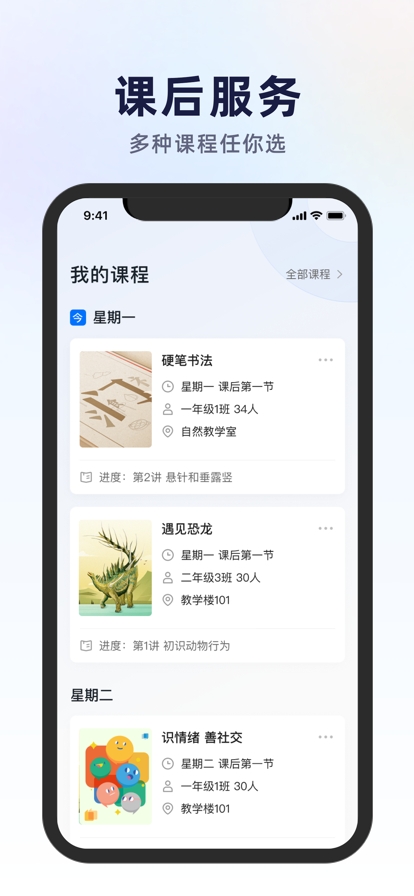 飞象星球学生版(2)