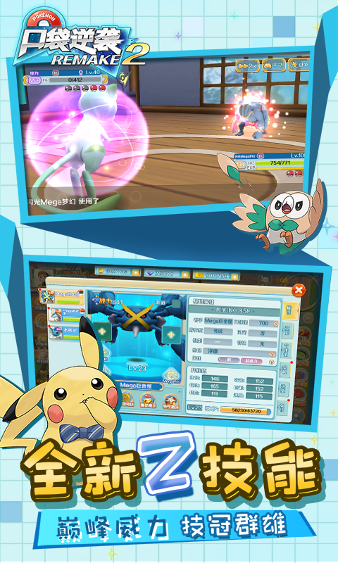 口袋逆袭0.1折(3)