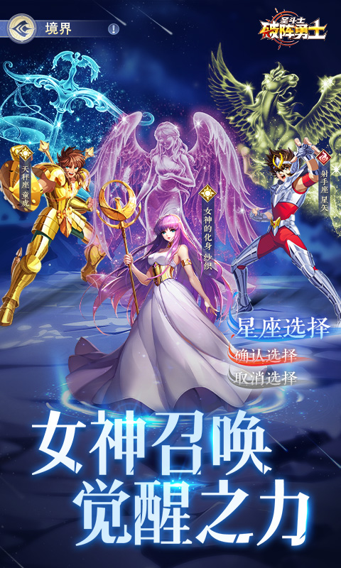 破阵勇士官网版图5