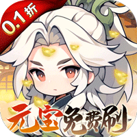 猎人王0.1折手游