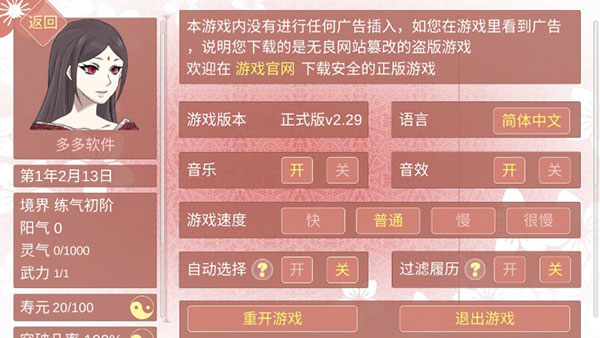 某某宗女修修炼手札美化版(3)