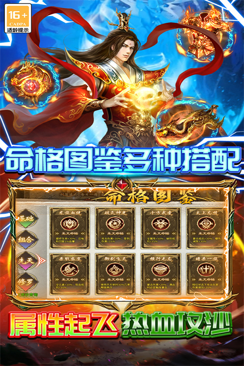 雷霆炸翻天正版图4