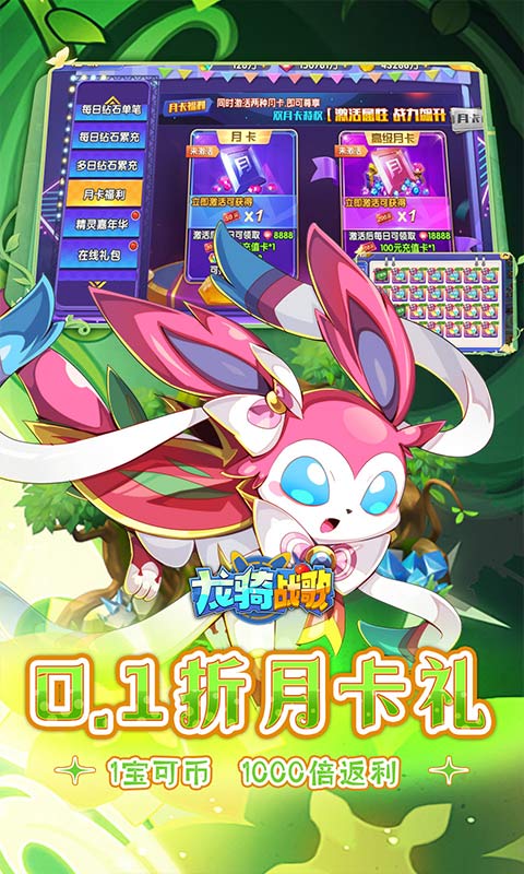 龙骑战歌0.1折免费毕业版(3)