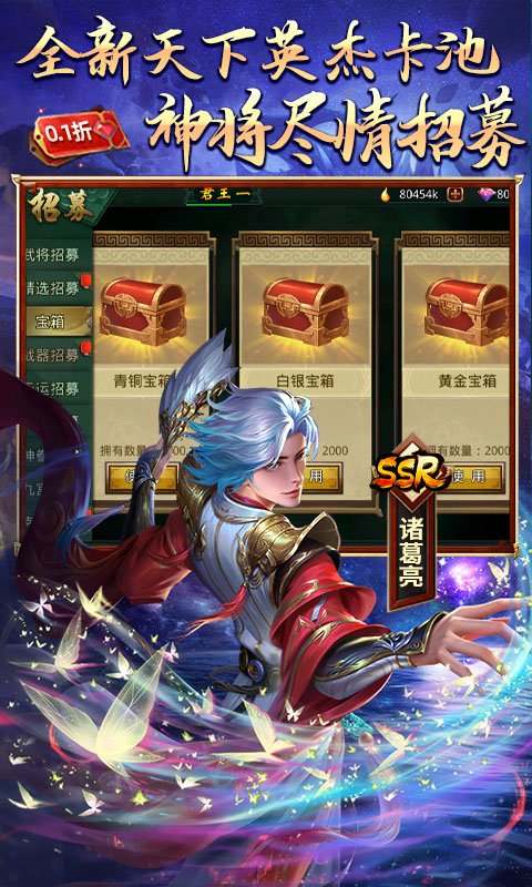 啪啪三国手游官网版(2)