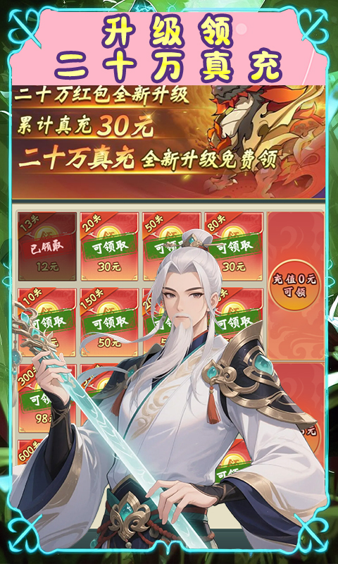 大武当之剑0.1折截图4