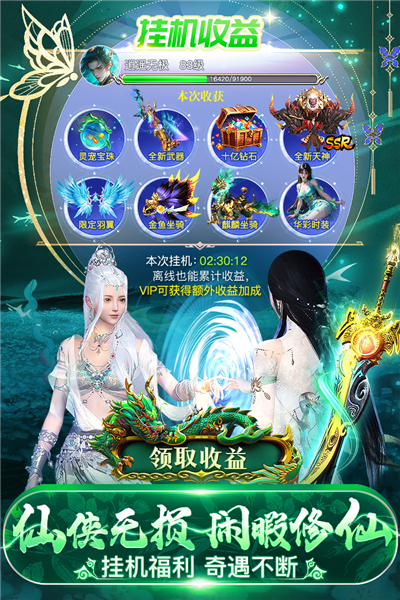 永夜魔君手游高爆版图1