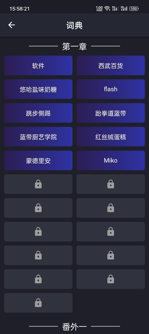 异次元通 讯复刻(3)