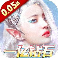 天使纪元0.05折手游