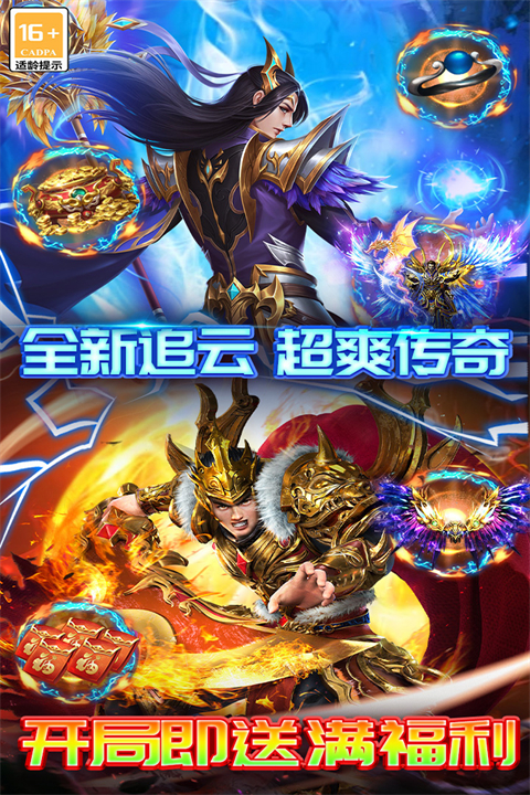 雷霆炸翻天传奇图5