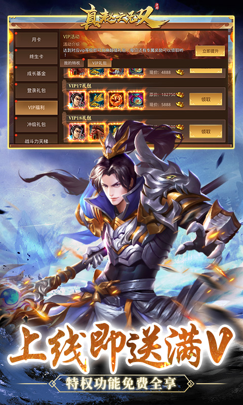 真赵云无双0.05折(1)