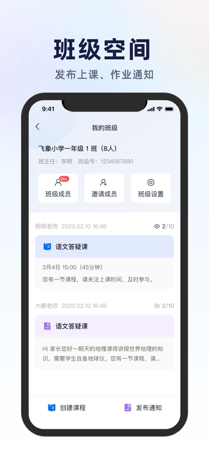 飞象星球学生版(1)