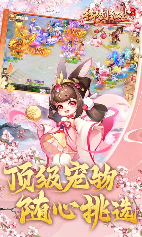 御剑红尘0.1折扣(3)