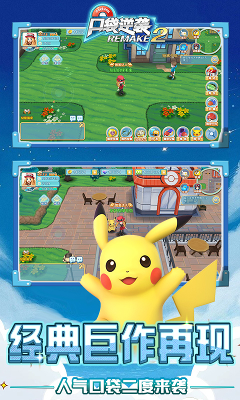 口袋逆袭0.1折(2)