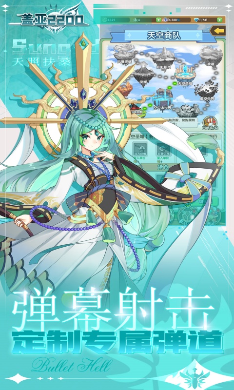 盖亚2200手游0.1折图4