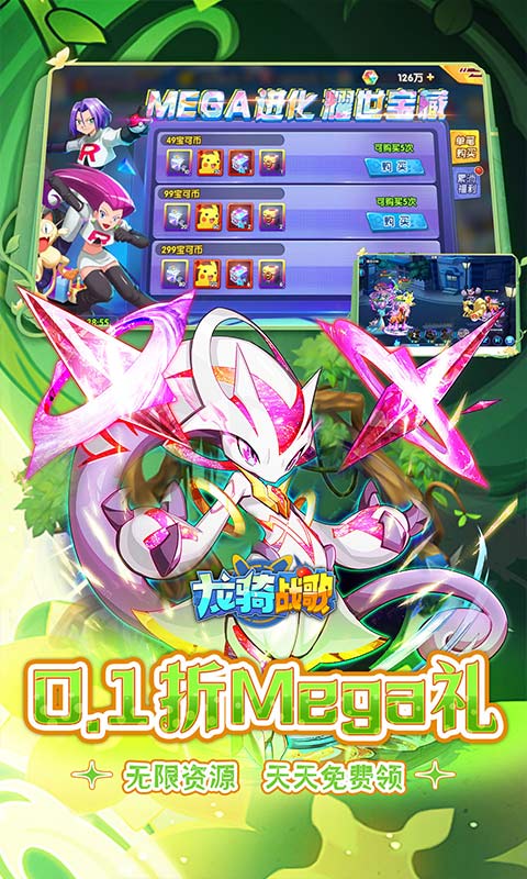 龙骑战歌0.1折免费毕业版(1)