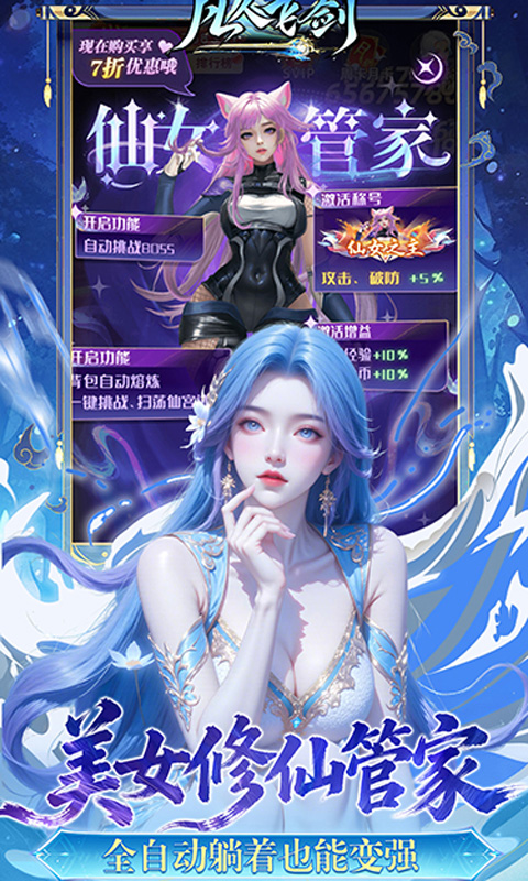 凡人飞剑0.05折财神爆刷版(3)