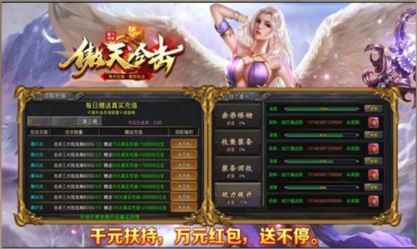 腾飞傲天合击图2