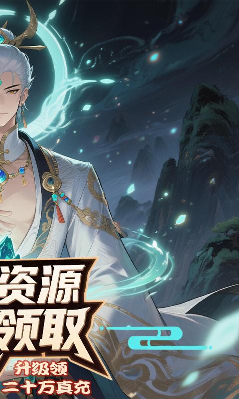大武当之剑0.1折截图3