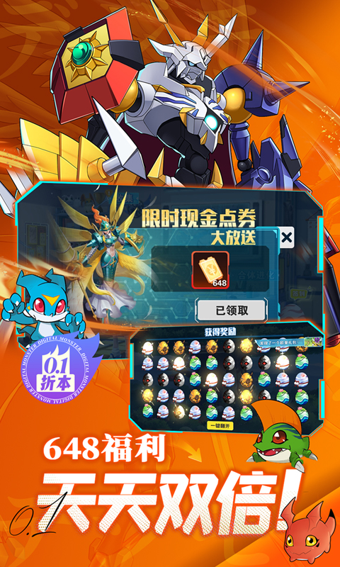 究极宝贝0.1折手游(3)