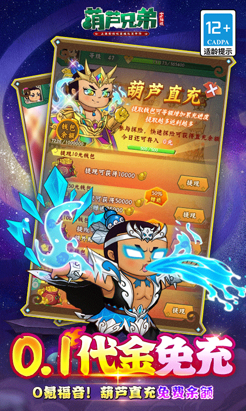 葫芦兄弟七子降妖0.1折版本(2)