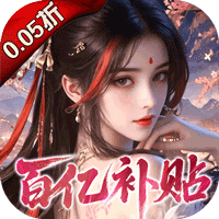 凡人飞剑0.05折财神爆刷版