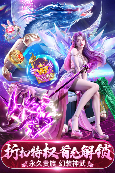 永夜魔君手游高爆版图4