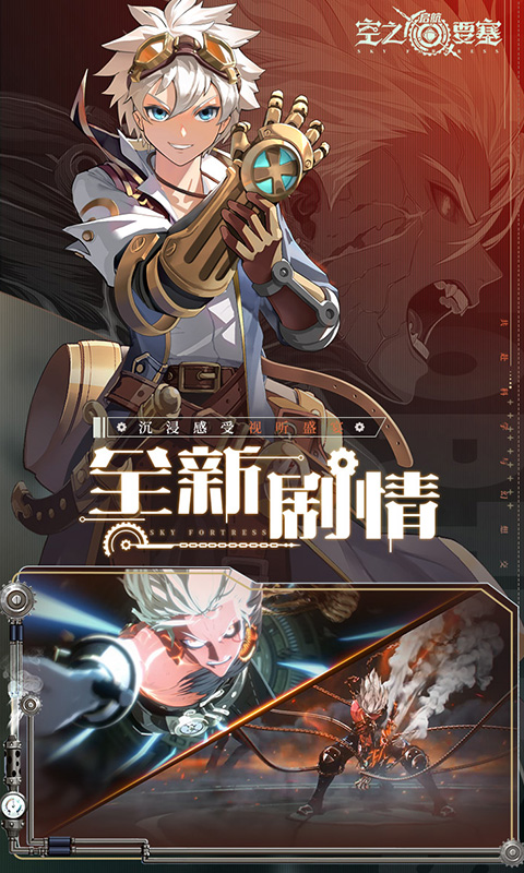 空之要塞启航1折图1