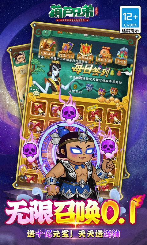 葫芦兄弟七子降妖0.1折版本(3)