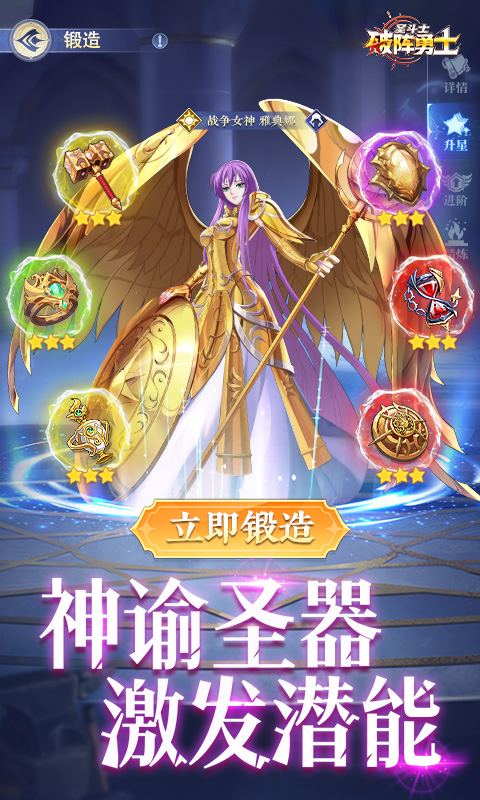 破阵勇士官网版图4