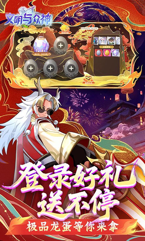 文明与众神0.1折截图4