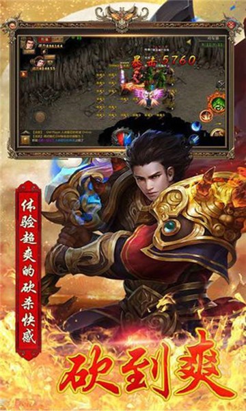 蓝月王者图3