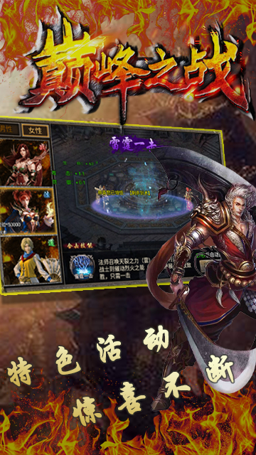 巅峰之战最新版图1